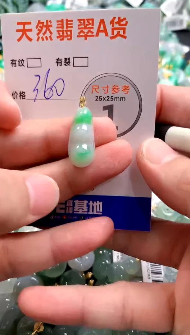 颈饰18K金镶嵌翡翠0769028871