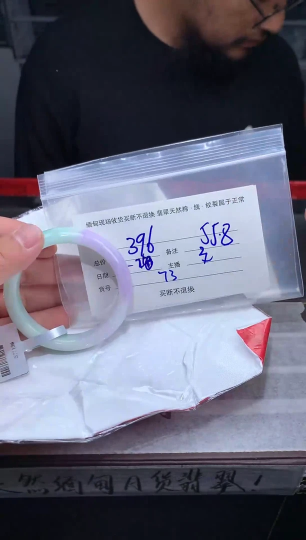 【闪购商品】定制翡翠未镶嵌毛货手镯需精细抛光/55