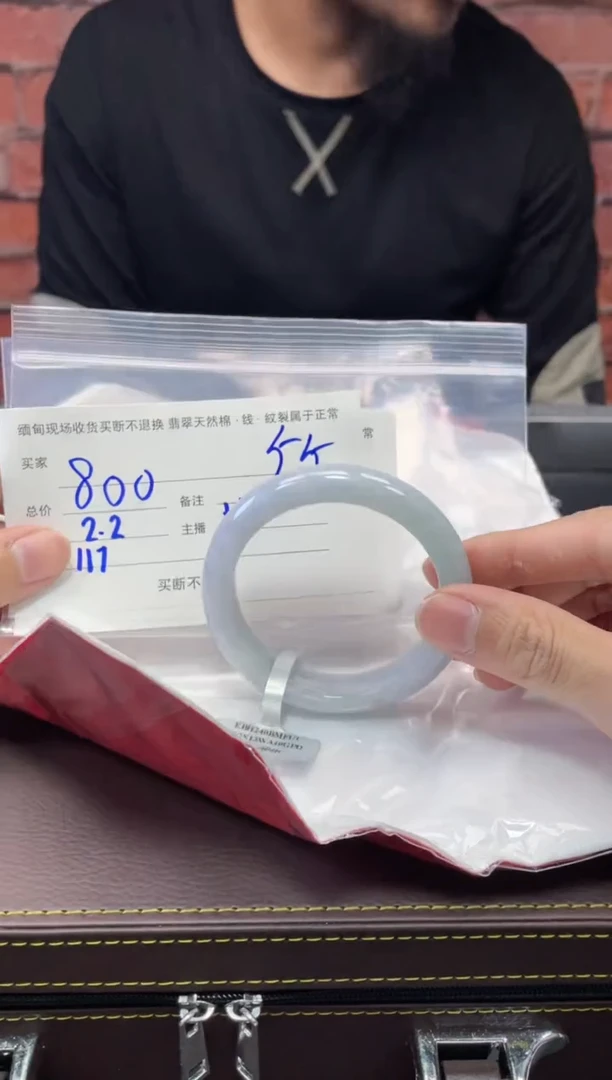 【闪购商品】定制翡翠1未镶嵌毛货手镯需精细抛光/54