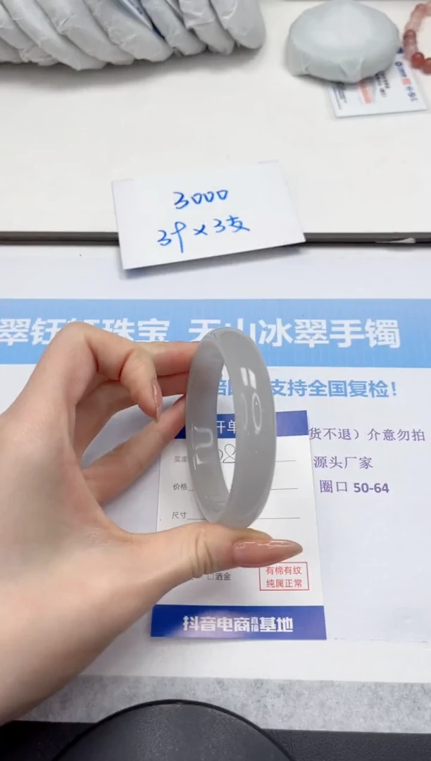 未镶嵌手镯石英质玉V78-60.3