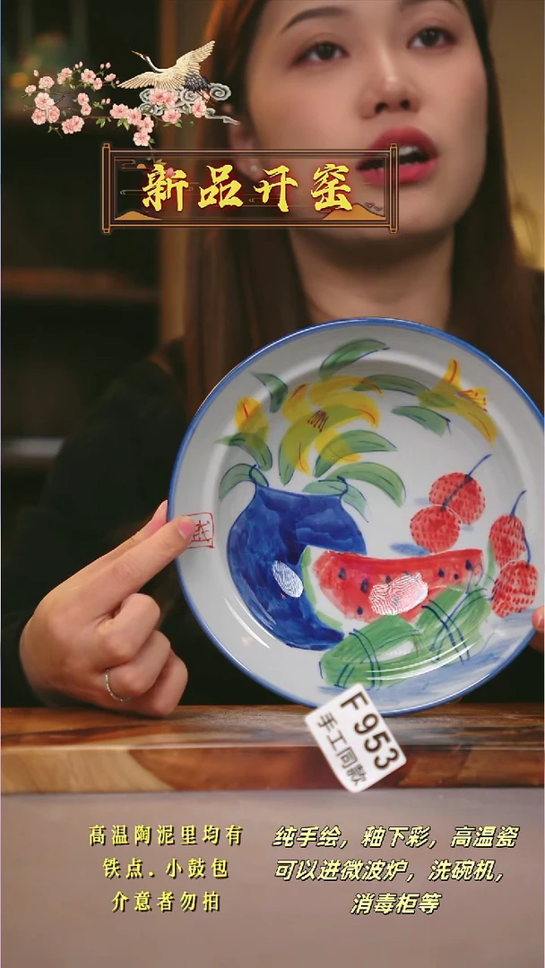 其他F953陶然集器瓷器