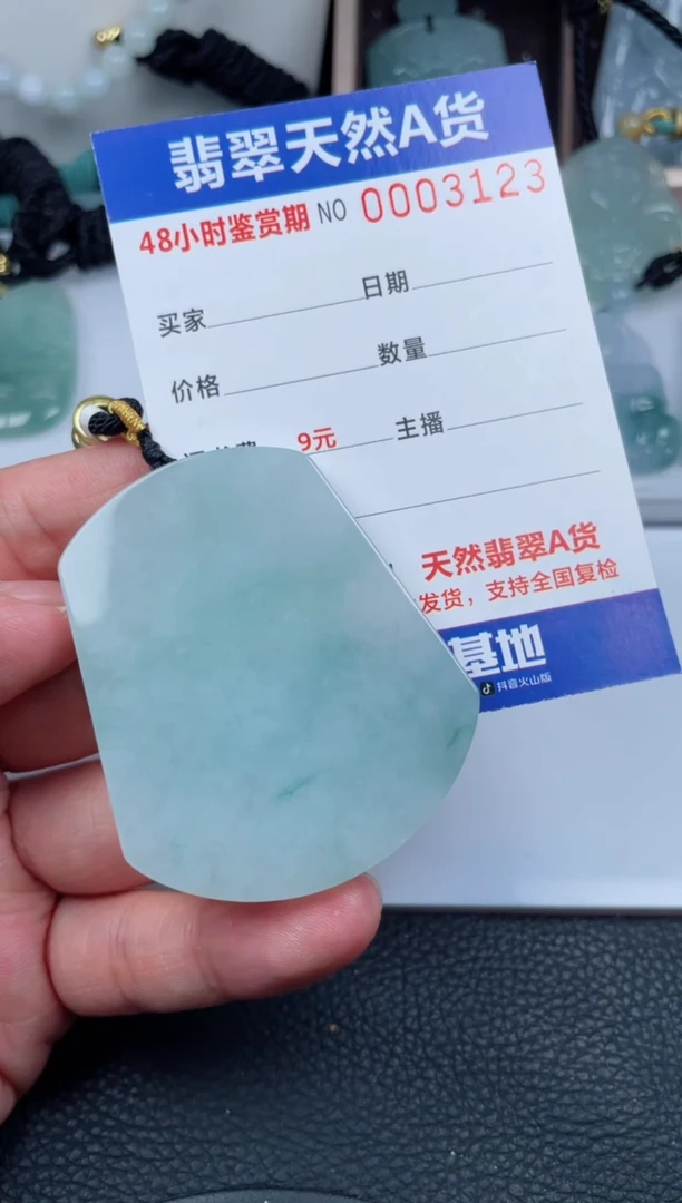 翡翠未镶嵌颈饰