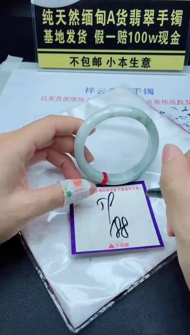 翡翠手镯未镶嵌我