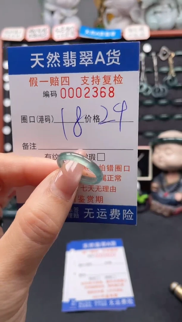 未镶嵌戒指翡翠18*2368