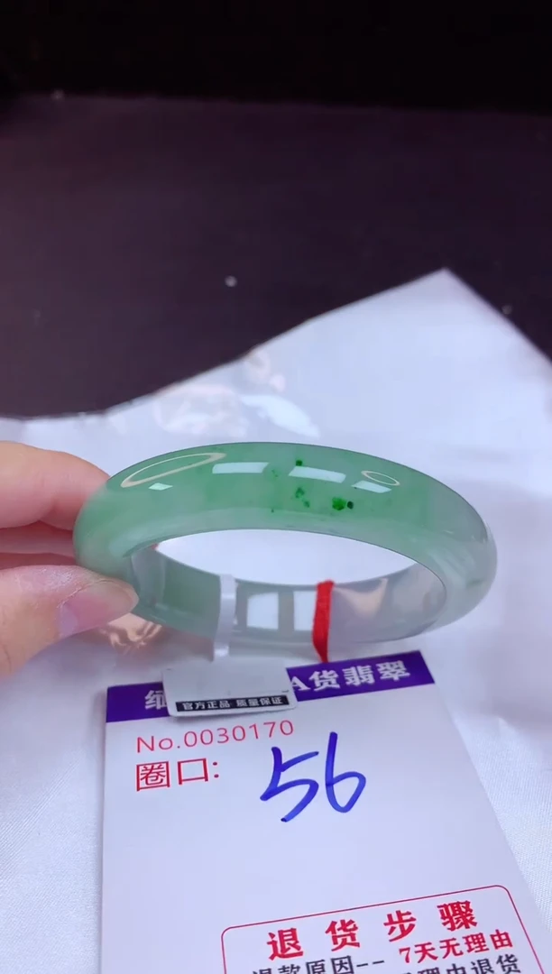 翡翠手镯未镶嵌56+
