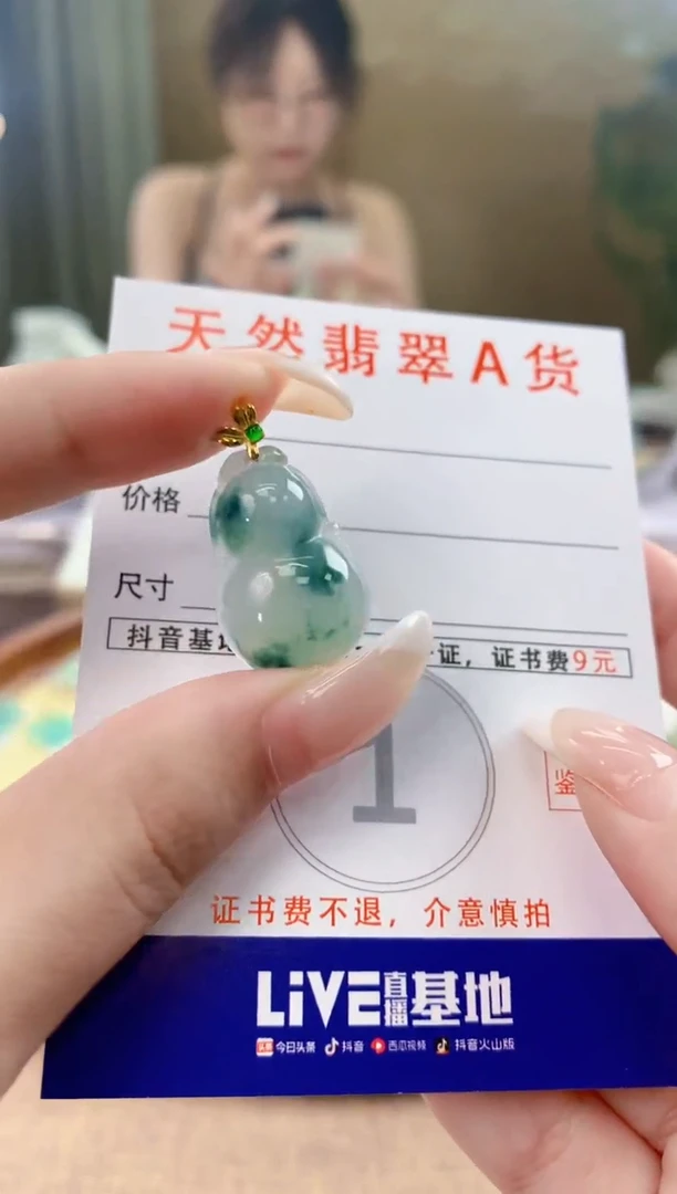 翡翠18K金镶嵌颈饰天然A货翡翠挂件