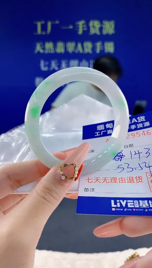 未镶嵌手镯翡翠46