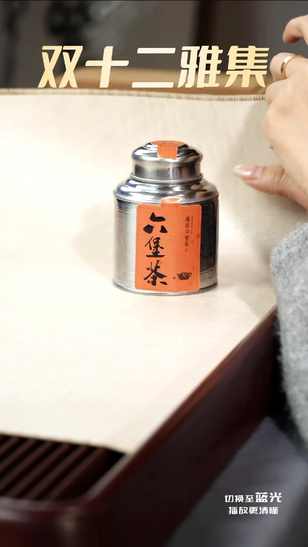 茶壶紫砂六堡茶-六堡茶