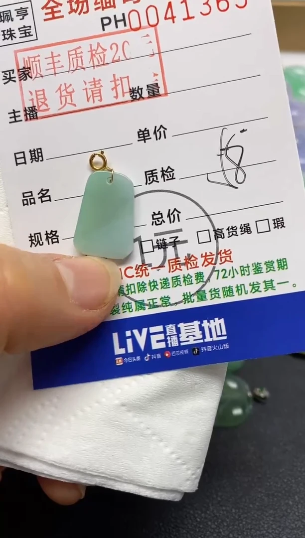 【闪购商品】翡翠吊坠(不含链)18K金镶嵌无事牌