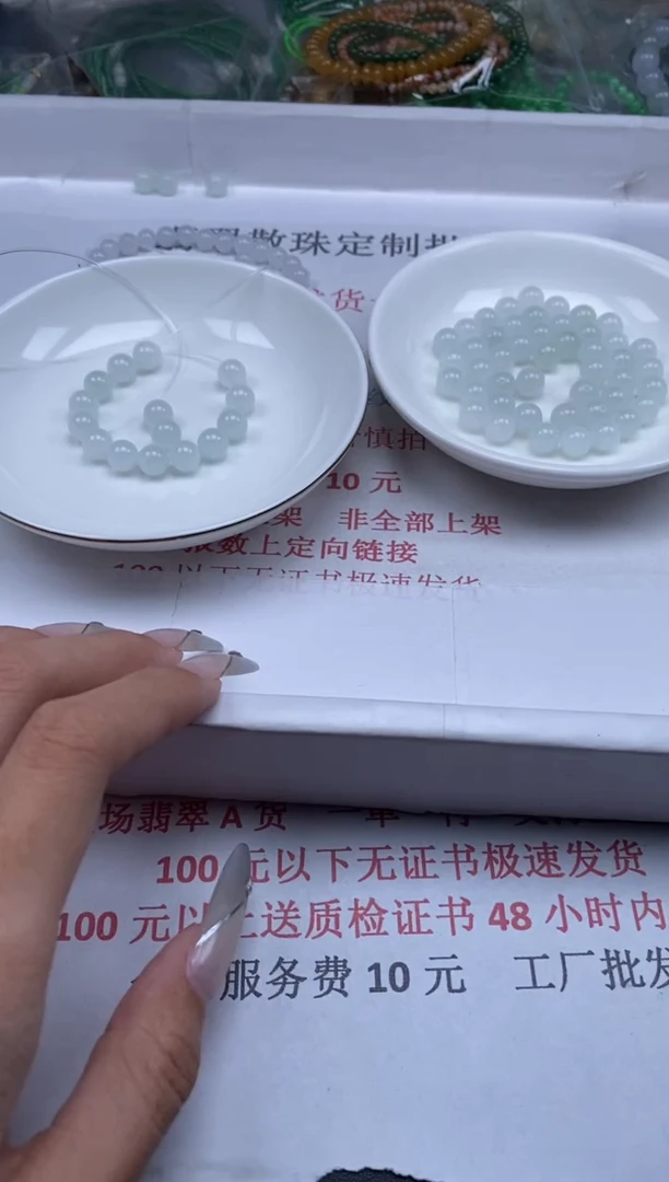 翡翠未镶嵌颈饰贞诚散珠批发DIY