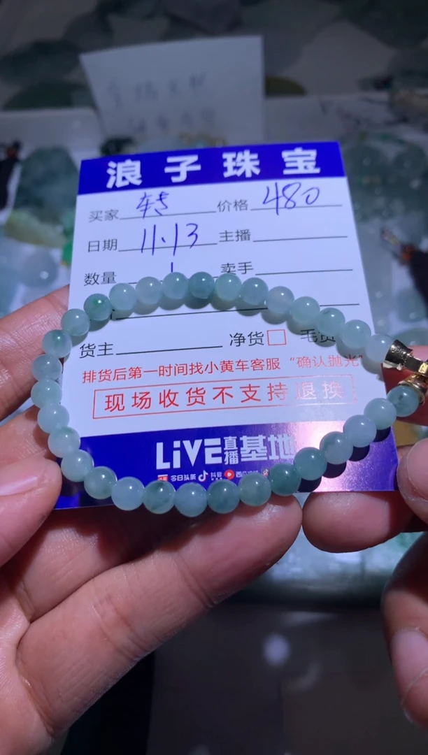 未镶嵌挂件翡翠&****7480