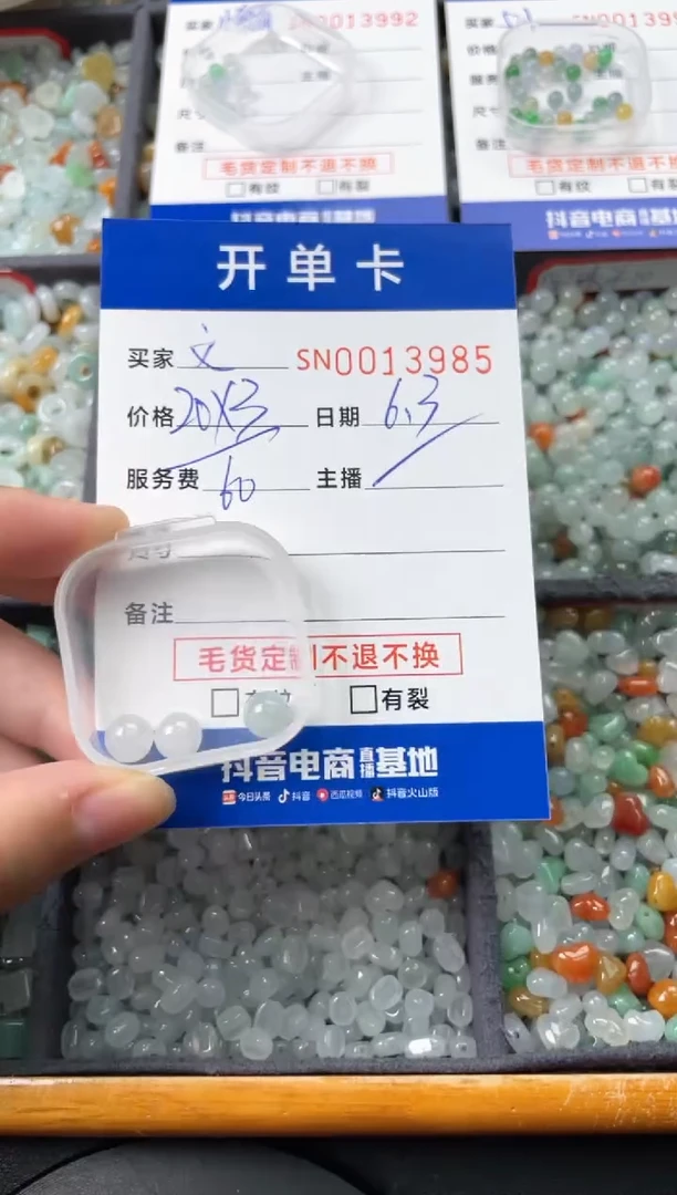 翡翠未镶嵌颈饰000013985