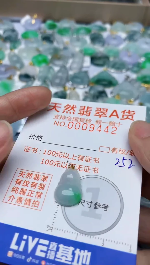【闪购商品】翡翠颈饰18K金镶嵌天然翡翠A货