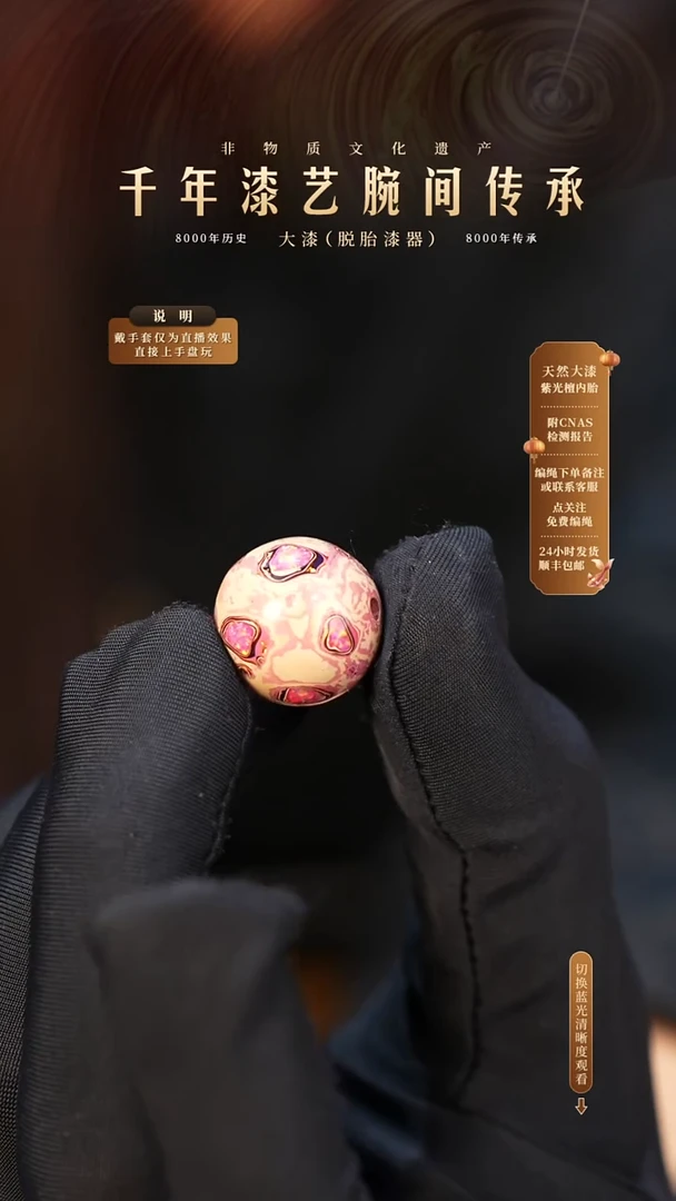 锦城大漆/单珠/1.5cm   621