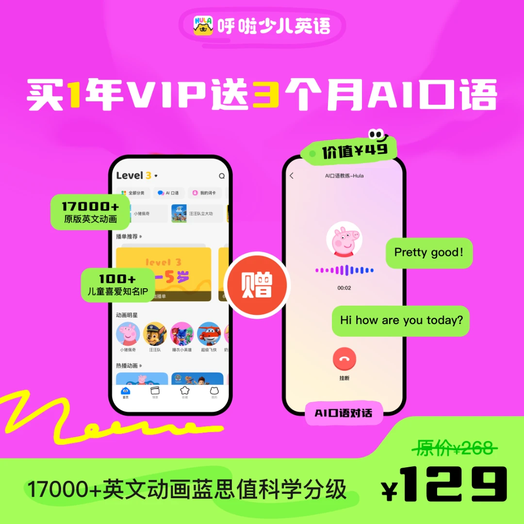 正版英文分级动画VIP年卡小猪佩奇全集自然拼读英语启蒙台词本