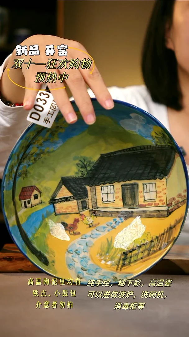 其他D033陶然集器瓷器