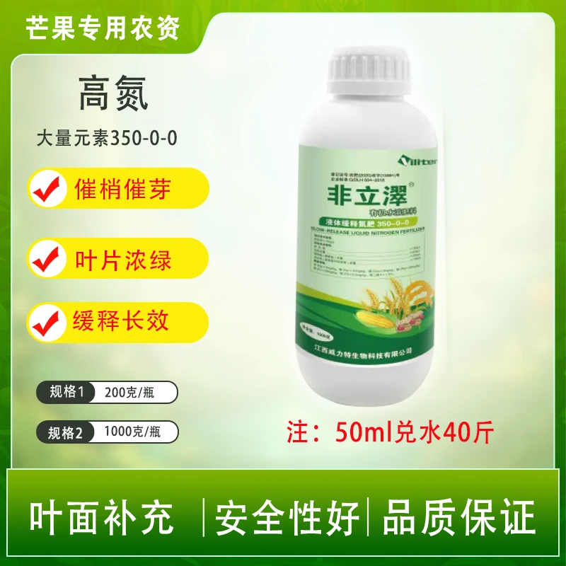 芒果催芽高氮缓释叶面肥组合出芽快整齐高效生长清园