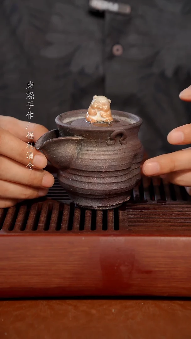 陶瓷奢瓷/瑞寅柴烧茶器（宝瓶）144