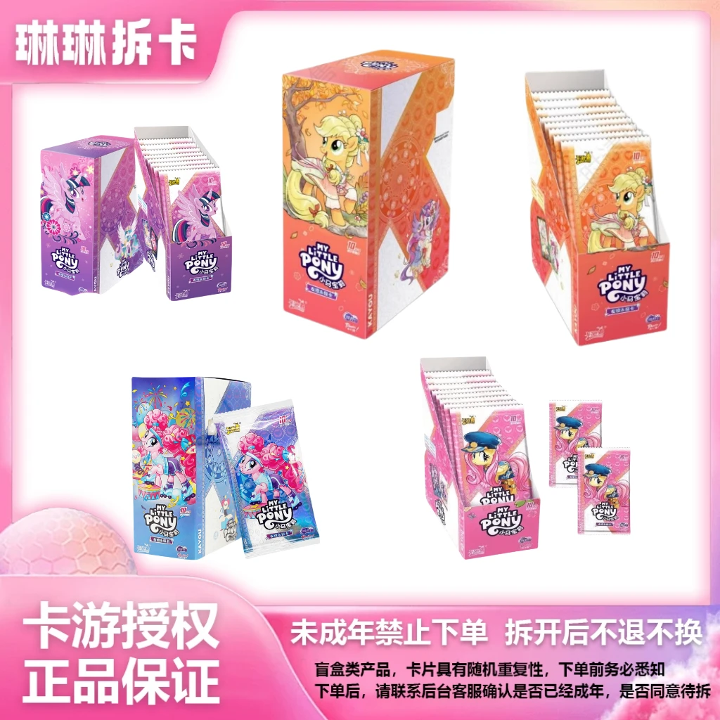 【全马宴】卡游小马宝莉辉月SC玩具盲盒收藏卡片