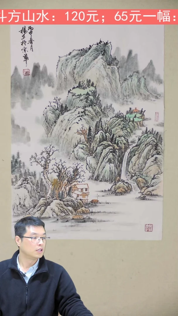 国画46*70 山水3号