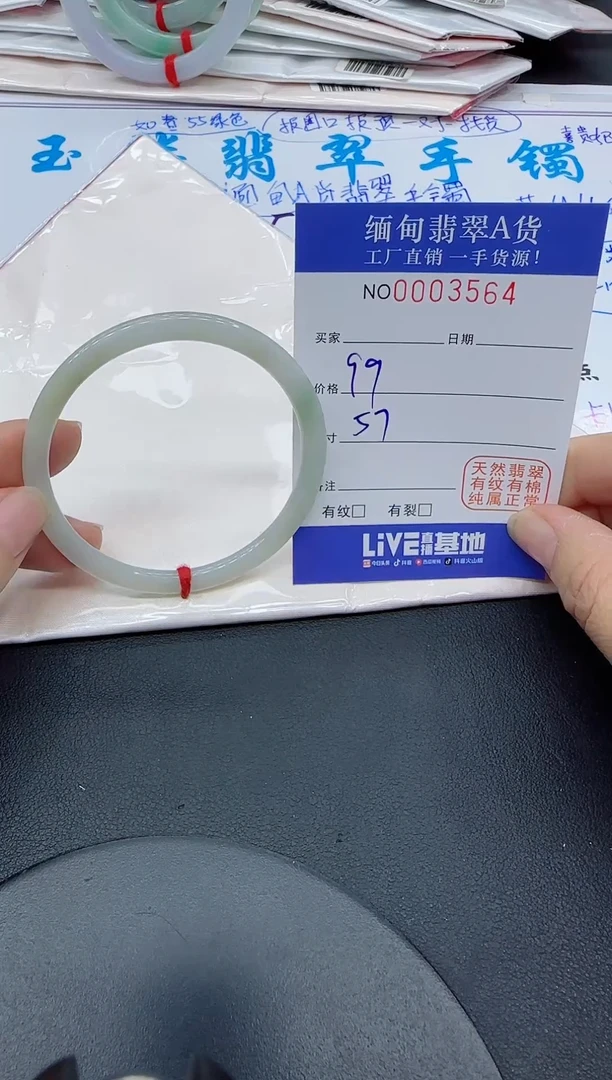 翡翠手镯未镶嵌缅甸翡翠手镯3564