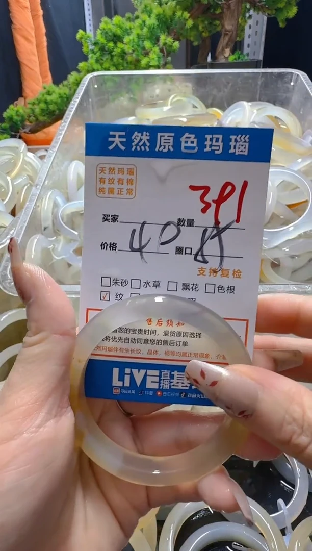 玛瑙/玉髓手镯未镶嵌391