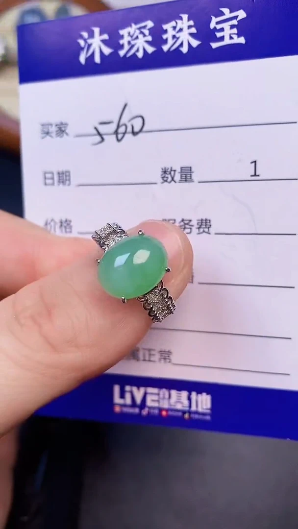 翡翠戒指未镶嵌5600