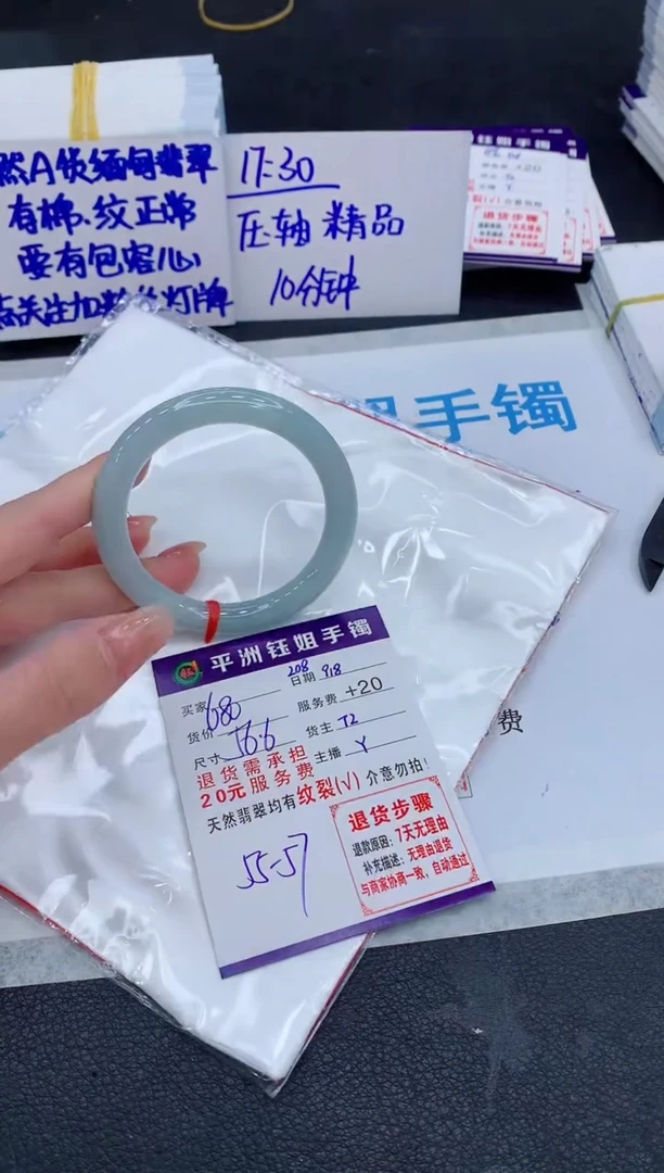 未镶嵌手镯翡翠111111111