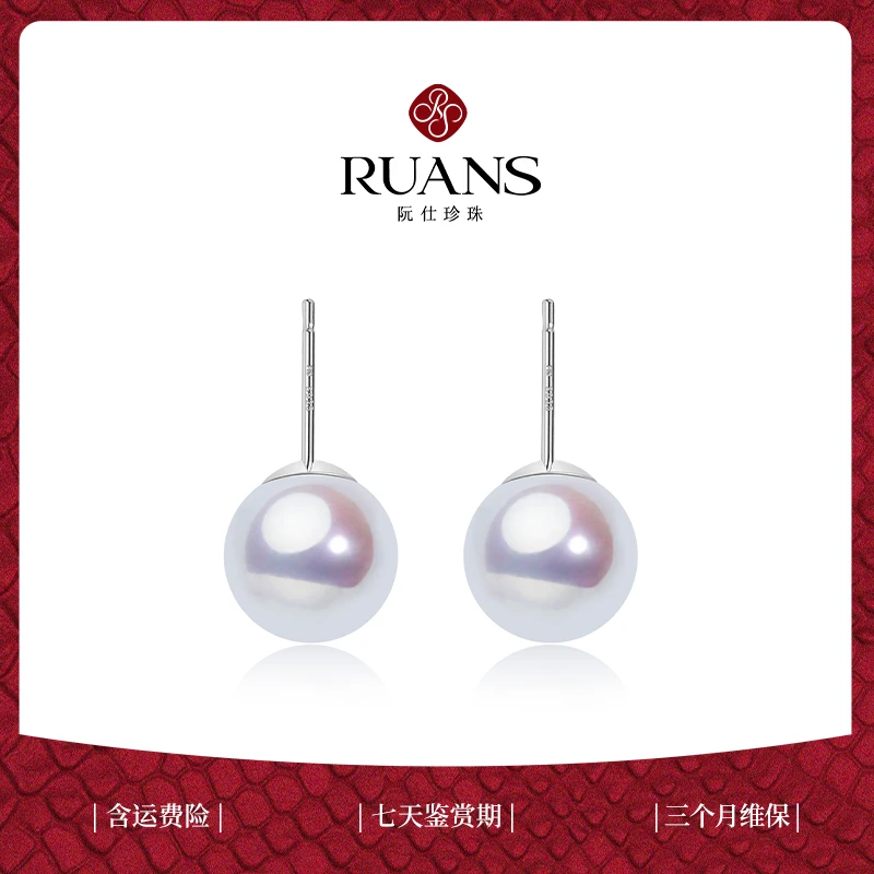 【交个朋友爆品榜专属】阮仕纯简系列S925银 淡水珍珠耳饰 10-11mm
