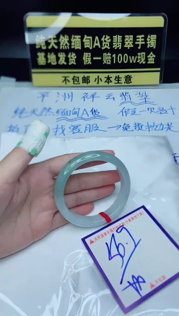 翡翠手镯未镶嵌我