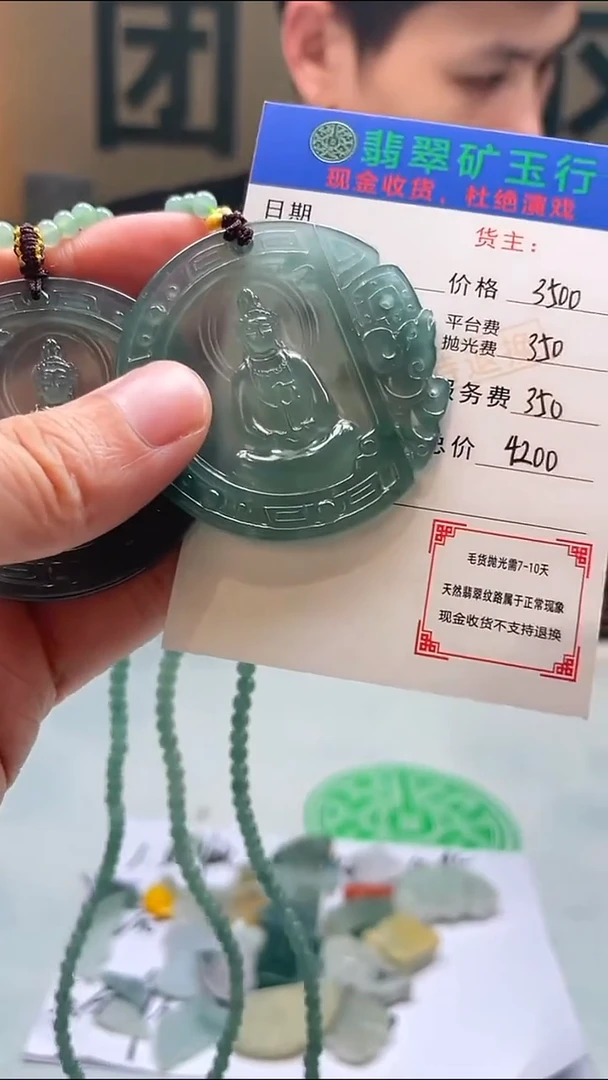 定制翡翠未镶嵌老*毛货-不退不换-多样性发货