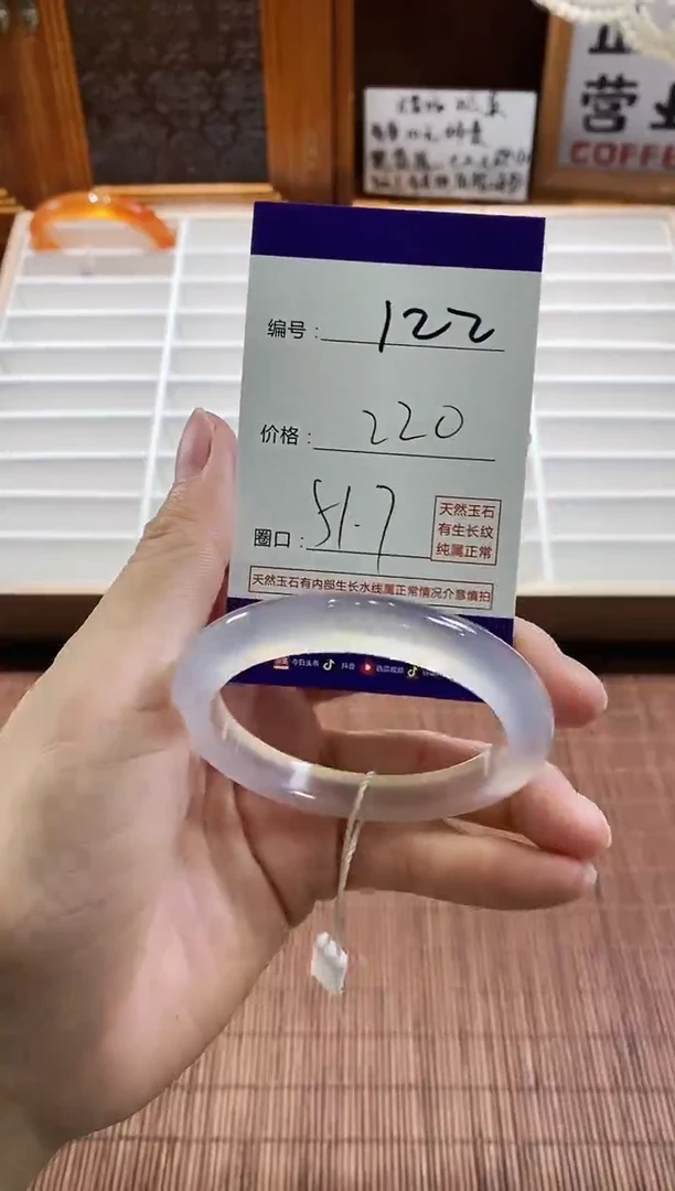 手镯玛瑙/玉髓未镶嵌122