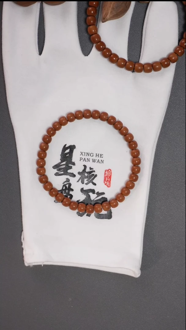 手串橄榄核S****༢6.6mm老挝极限弧高红微白微三花单圈核尖手串