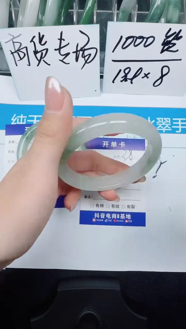 未镶嵌手镯石英质玉38-60.3