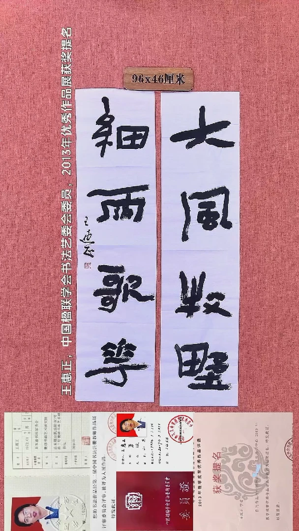 书法82    王老师书法作品