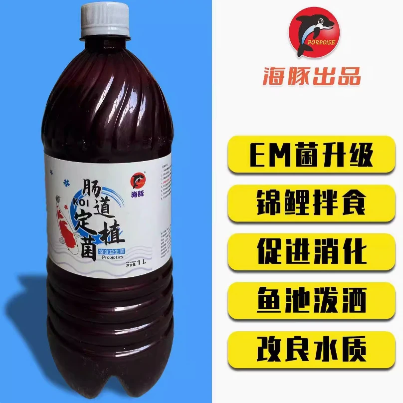 【买三送一】海豚肠道定植菌em原液饲料泡食伴侣调节肠道促进消化