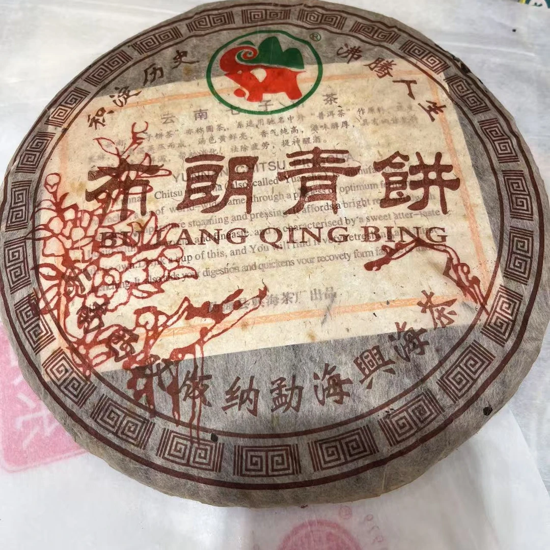 （大师兄专属）2004年兴海布朗青饼普洱生茶357g (土鸡饼)
