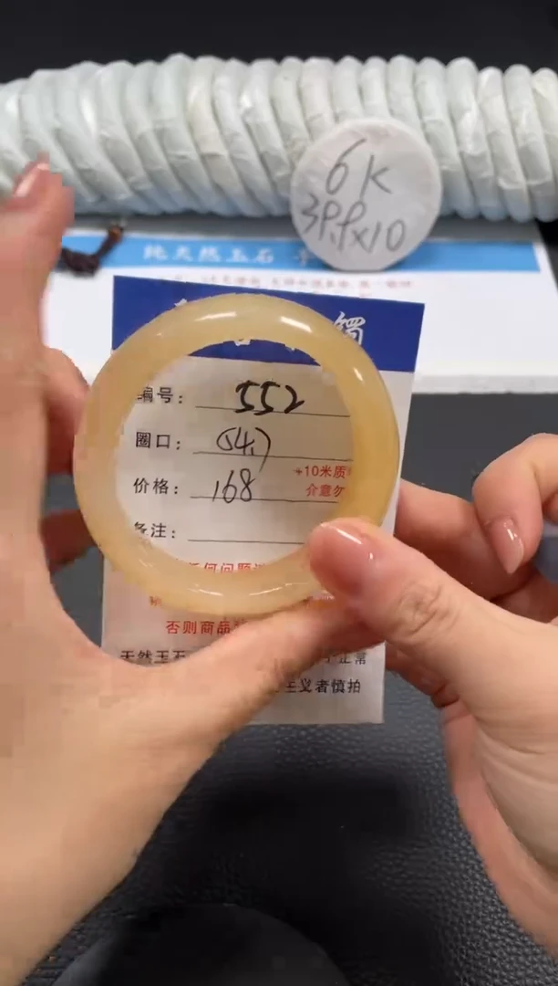 石英质玉手镯未镶嵌54.7