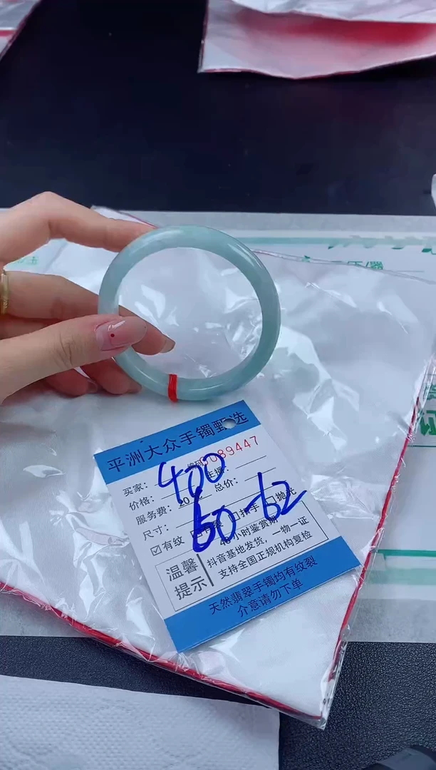 【闪购商品】翡翠手镯未镶嵌手镯