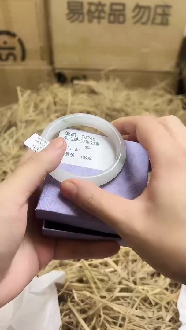 未镶嵌手镯（开口镯）石英质玉T0746