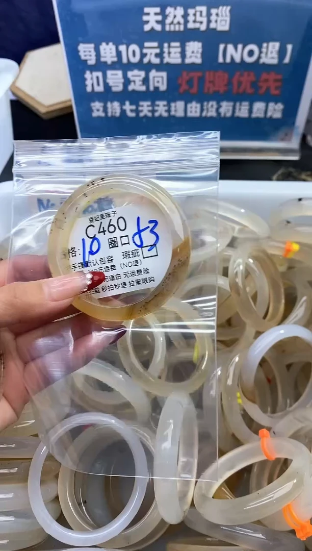 手镯玛瑙/玉髓未镶嵌ᶻ***?460