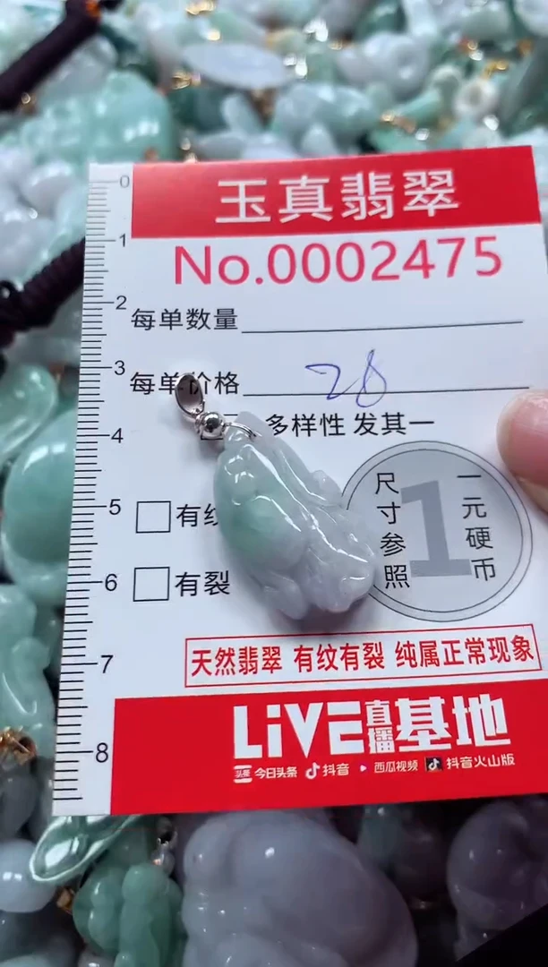 吊坠(不含链)未镶嵌翡翠2475