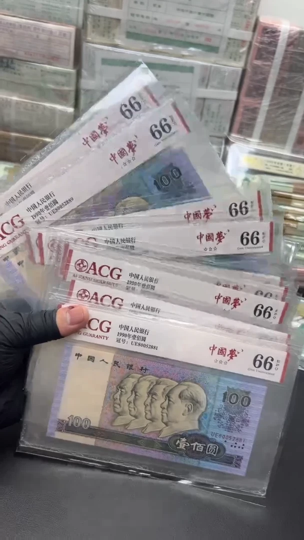 四版币90100标十含豹子8包邮包邮