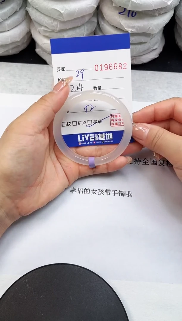 【闪购商品】玛瑙/玉髓手镯未镶嵌6682
