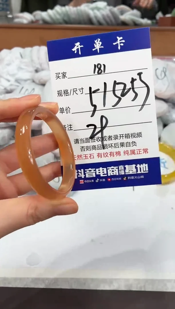 手镯玛瑙/玉髓未镶嵌181-51*/2