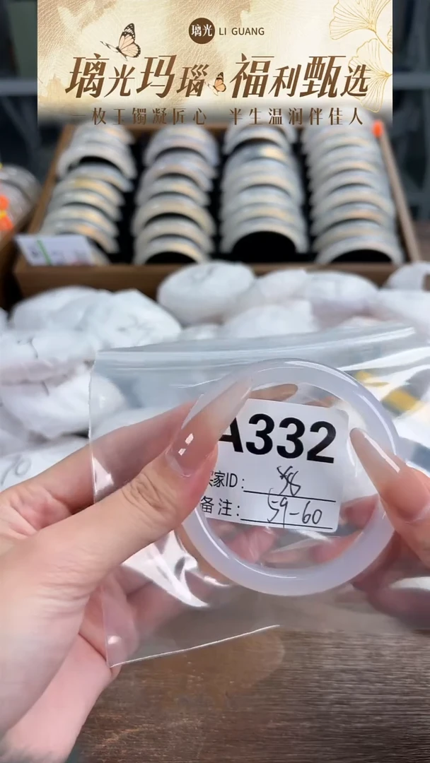 手镯玛瑙/玉髓未镶嵌332