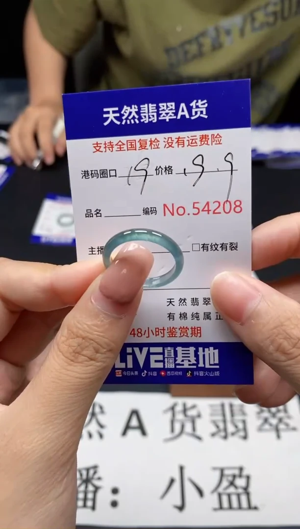 未镶嵌戒指翡翠天然A货翡翠4208