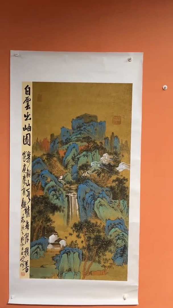 国画乳****拿张巨富 白云出釉图