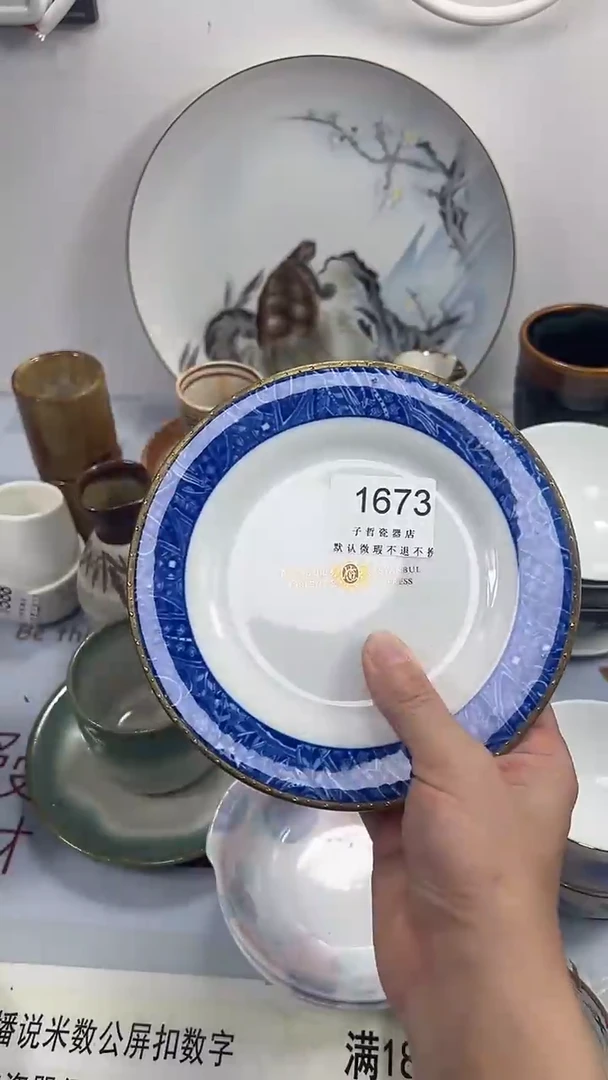 幸**神1673回流瓷器，默认微瑕