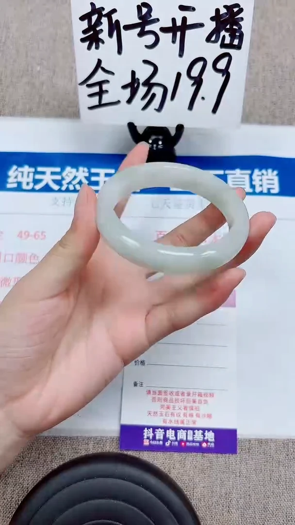 未镶嵌手镯石英质玉A27-55.56